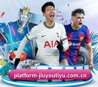 九游体育 APP 界面